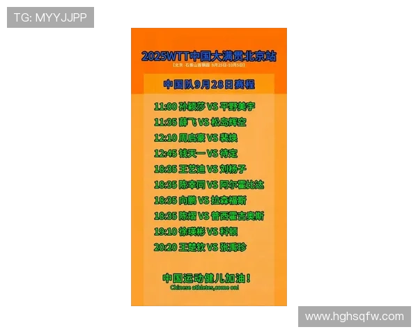 乒乓球技术排行榜揭晓北京乒乓球队荣登第十名引发关注