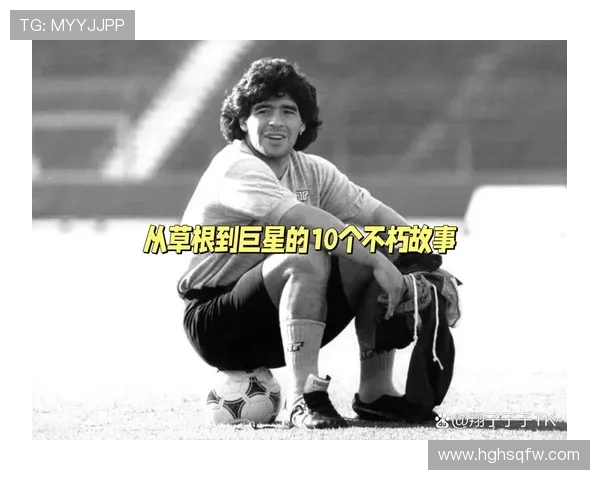 从草根到巨星足球明星的励志电影解说与人生启示