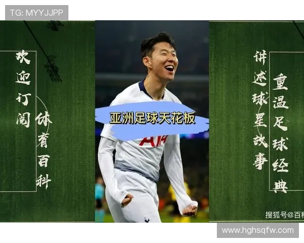 亚洲足球明星的星座揭秘与性格分析