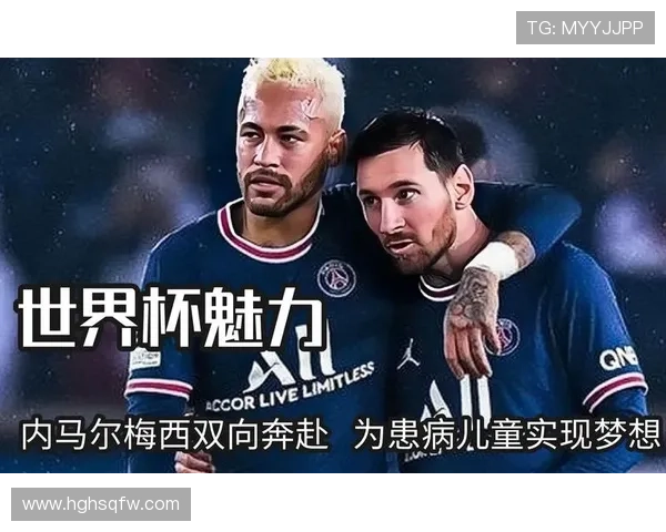 儿童眼中的足球明星：他们想问的那些问题与梦想