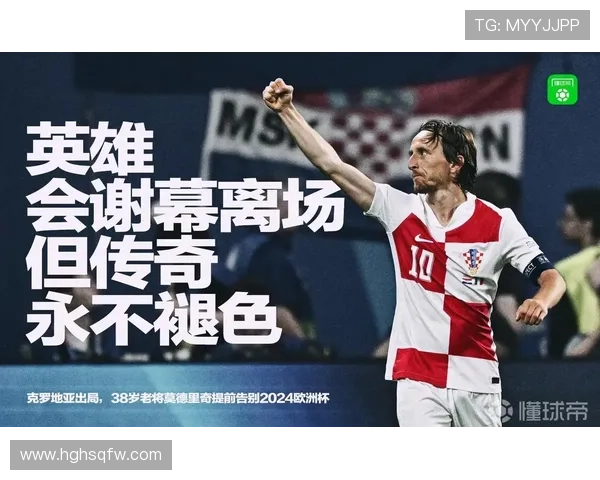克罗地亚7号足球明星的辉煌历程与传奇故事揭秘