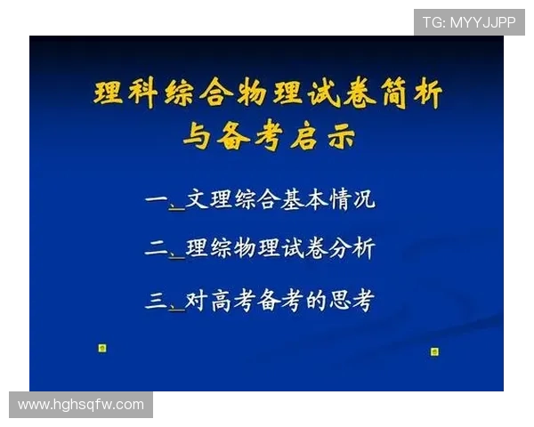 重庆篮球队在亚运会中的心理素质表现分析与启示
